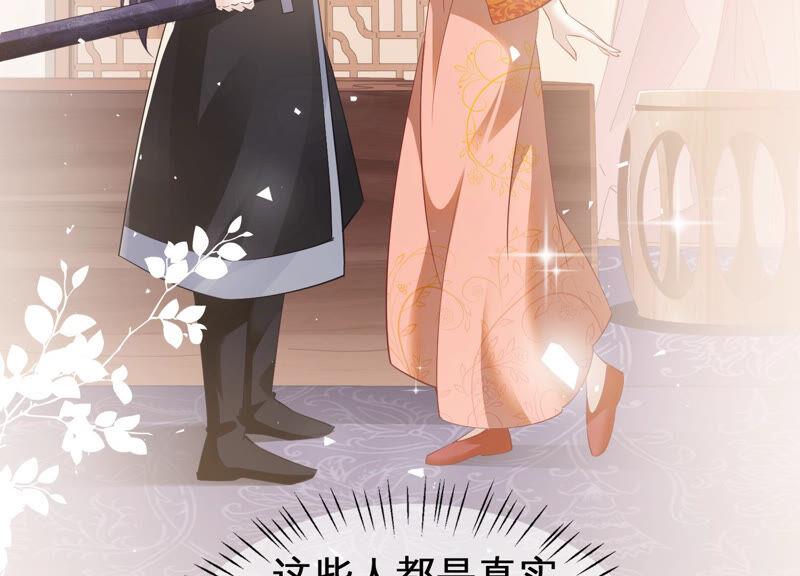 第3话 喜欢被你摸头23
