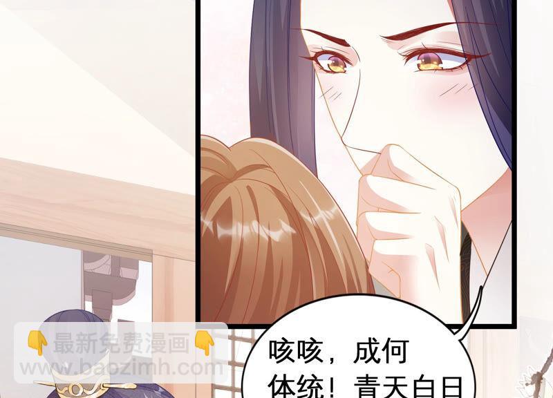第3话 喜欢被你摸头40