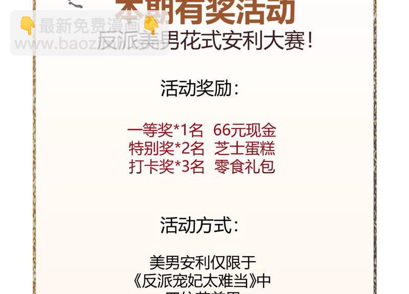 第3话 喜欢被你摸头72