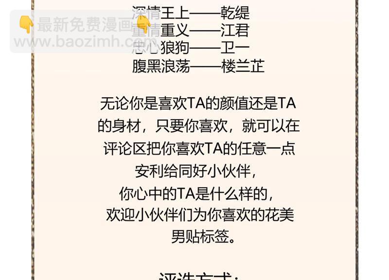 第3话 喜欢被你摸头74