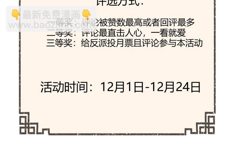 第3话 喜欢被你摸头75