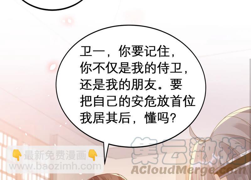 第3话 喜欢被你摸头9