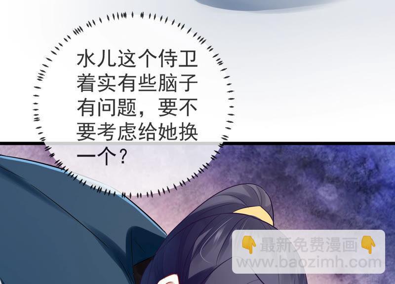 第7话 她心疼我？17