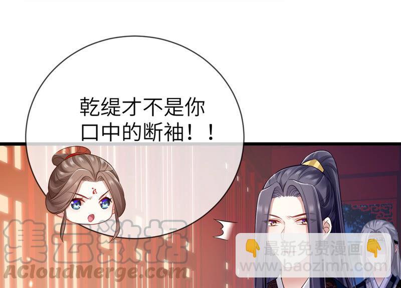 第7话 她心疼我？30