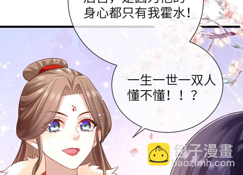 第7话 她心疼我？32