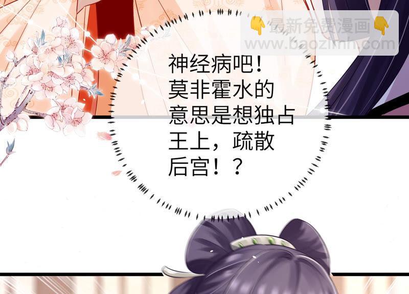 第7话 她心疼我？34