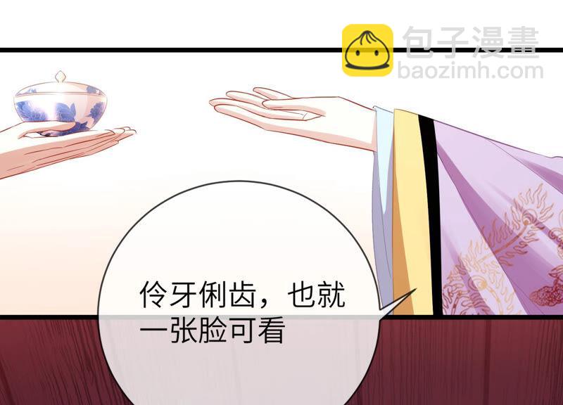 第7话 她心疼我？38
