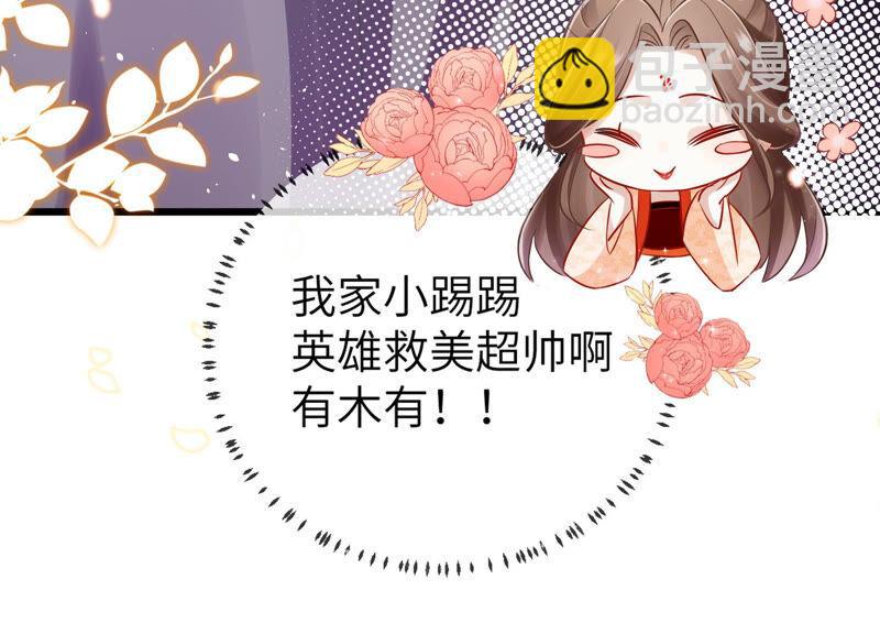 第7话 她心疼我？49