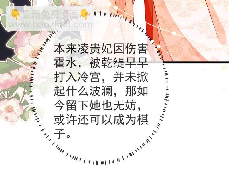第8话 一石二鸟28