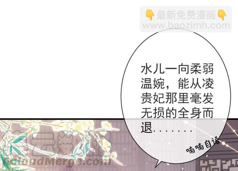 第8话 一石二鸟48