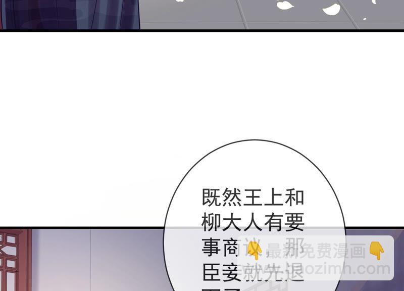 第8话 一石二鸟74