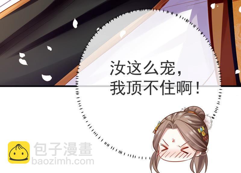 第8话 一石二鸟81