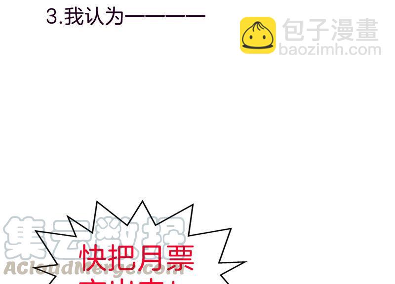 第8话 一石二鸟88