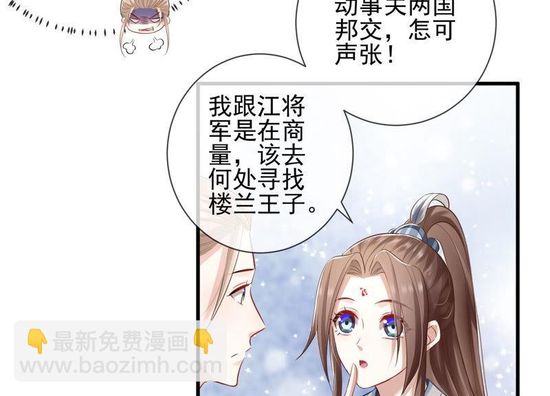 第10话 三人行，必有一人多余22