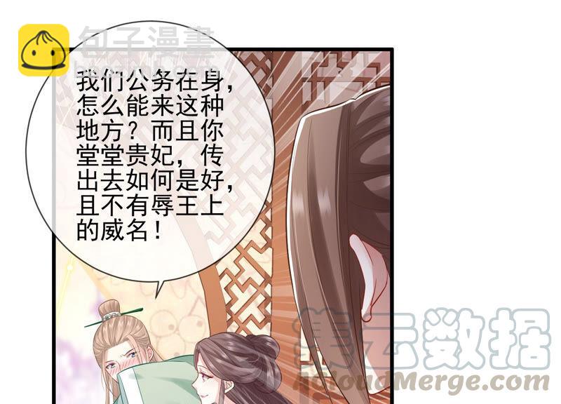第10话 三人行，必有一人多余33