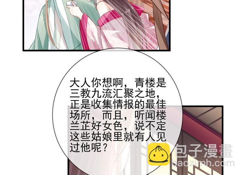 第10话 三人行，必有一人多余34
