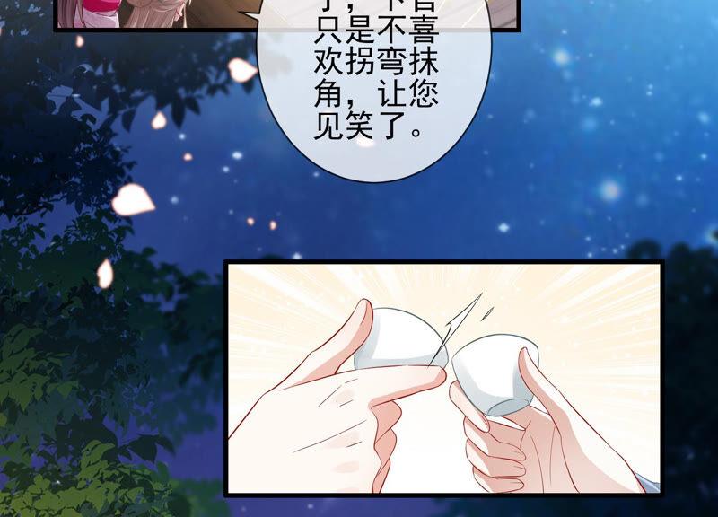 第10话 三人行，必有一人多余37