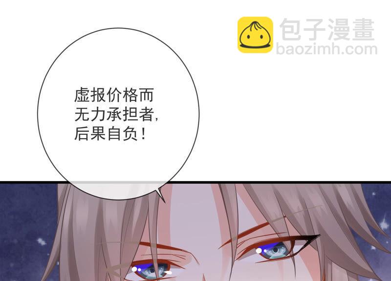 第11话 他现在是你的了22