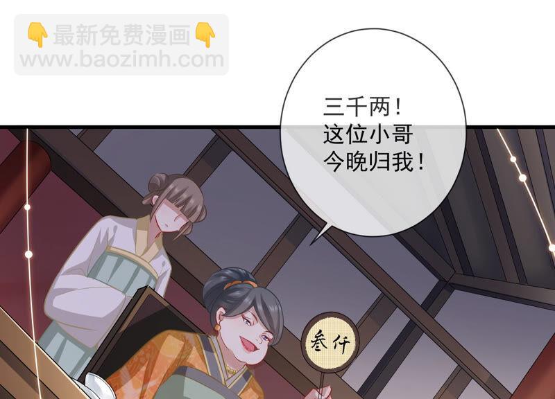 第11话 他现在是你的了28