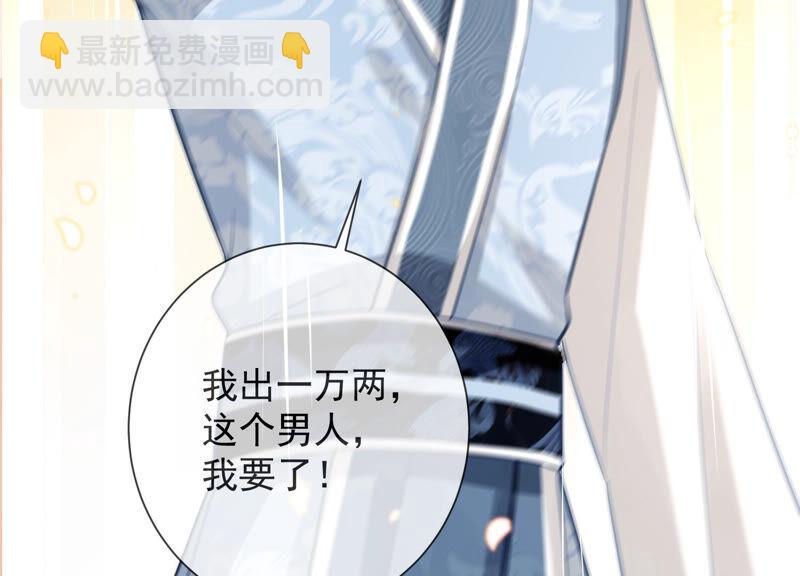 第11话 他现在是你的了35