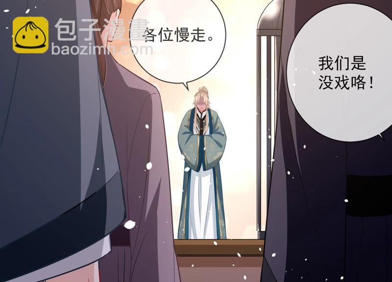 第11话 他现在是你的了38