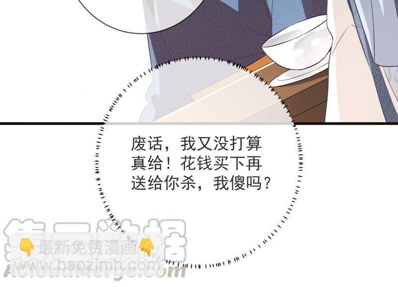 第11话 他现在是你的了42