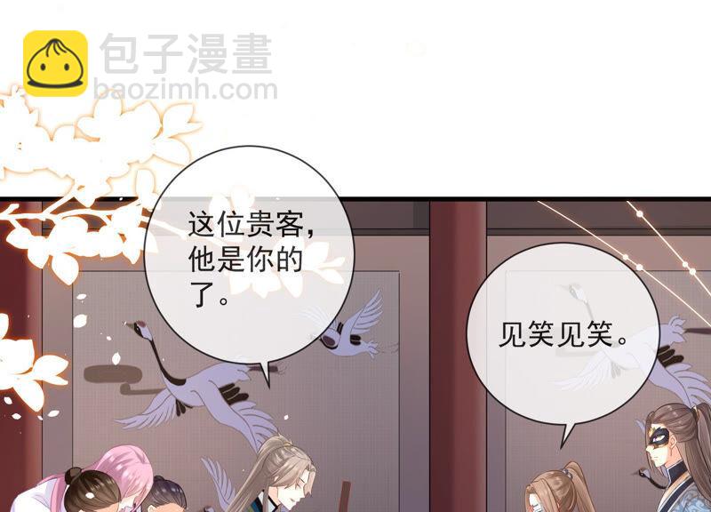 第11话 他现在是你的了44