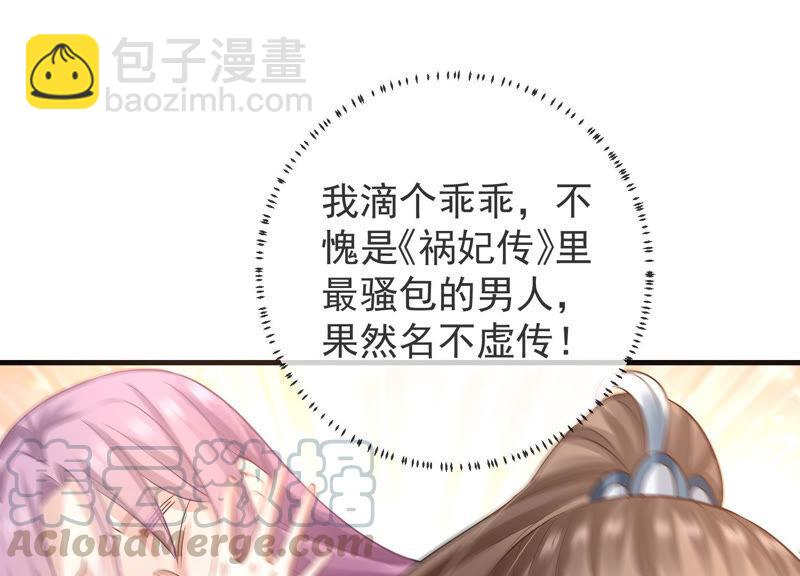 第11话 他现在是你的了58