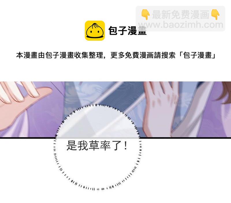 第11话 他现在是你的了60
