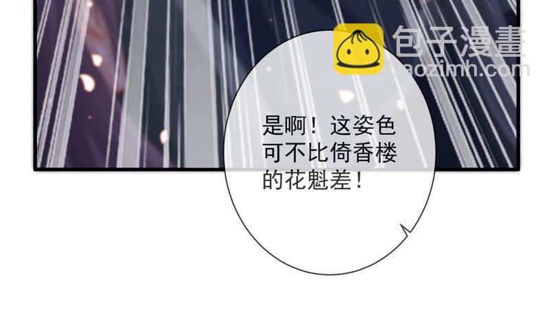 第11话 他现在是你的了7