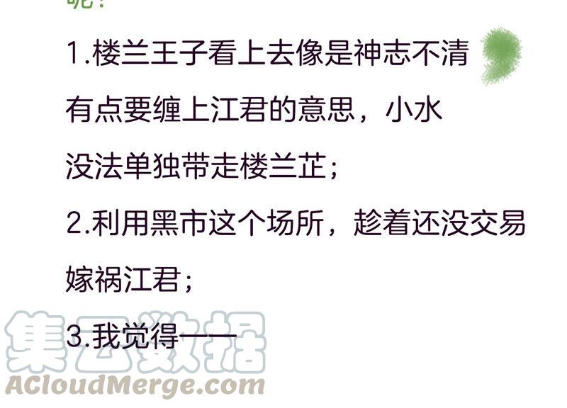 第11话 他现在是你的了76