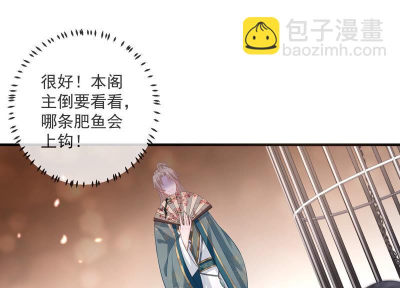第11话 他现在是你的了8