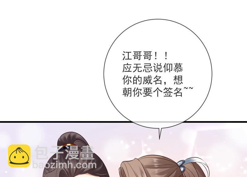 第12话 色胆包天17
