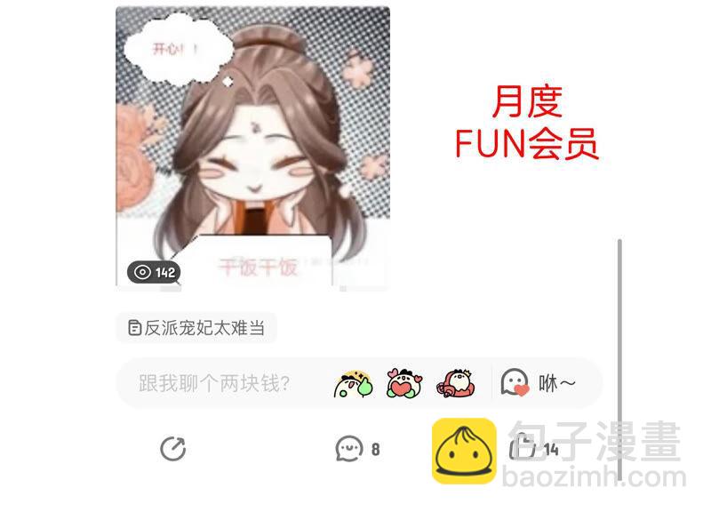 第12话 色胆包天78
