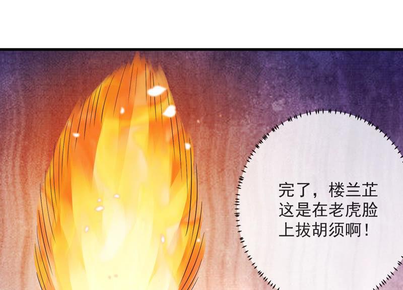 第12话 色胆包天8