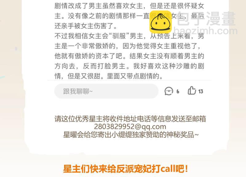 第14话 该来的还是来了81