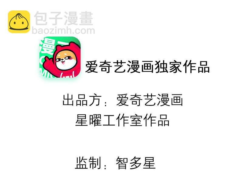 第15话 这次难道是因为她？1