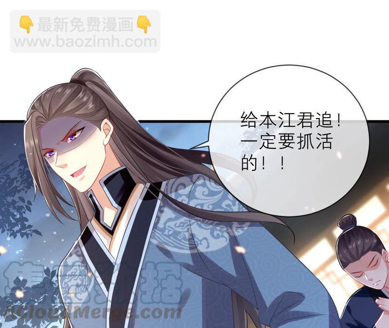 第15话 这次难道是因为她？15