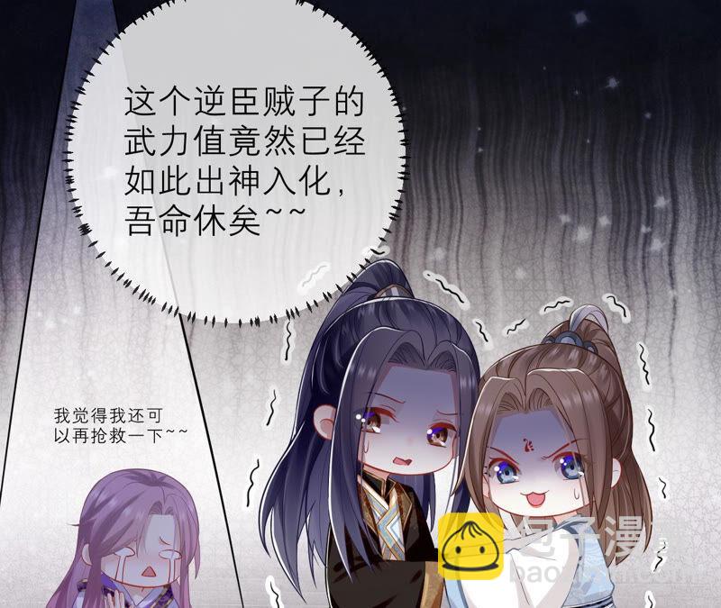 第15话 这次难道是因为她？20