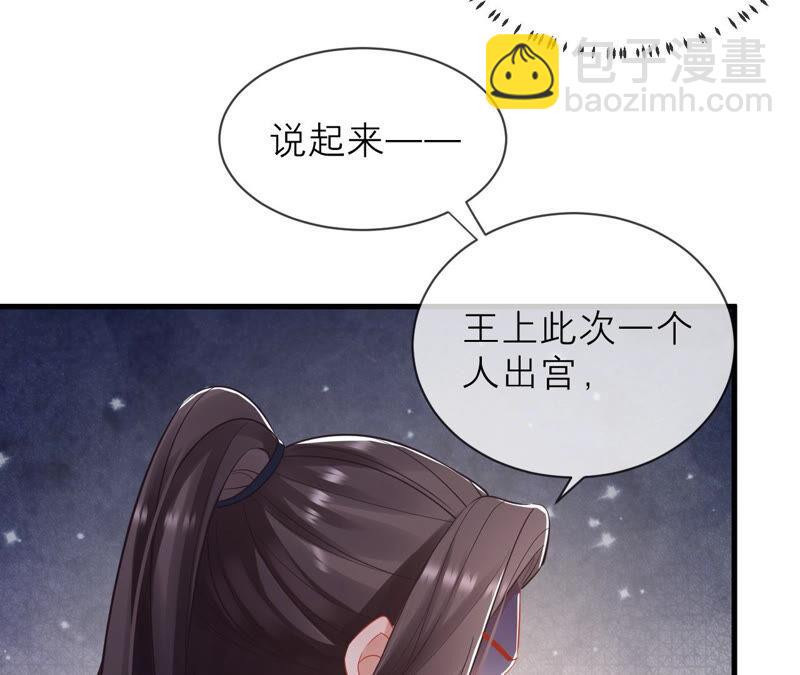 第15话 这次难道是因为她？22