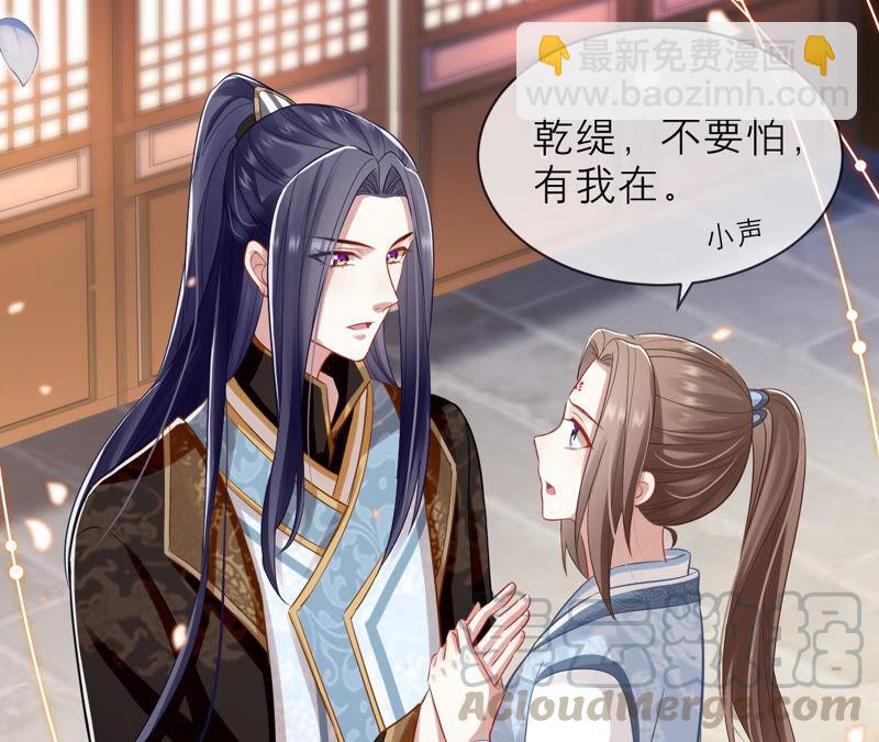 第15话 这次难道是因为她？30
