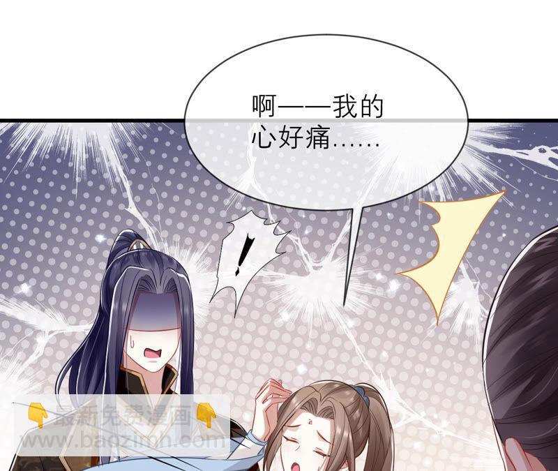 第15话 这次难道是因为她？34