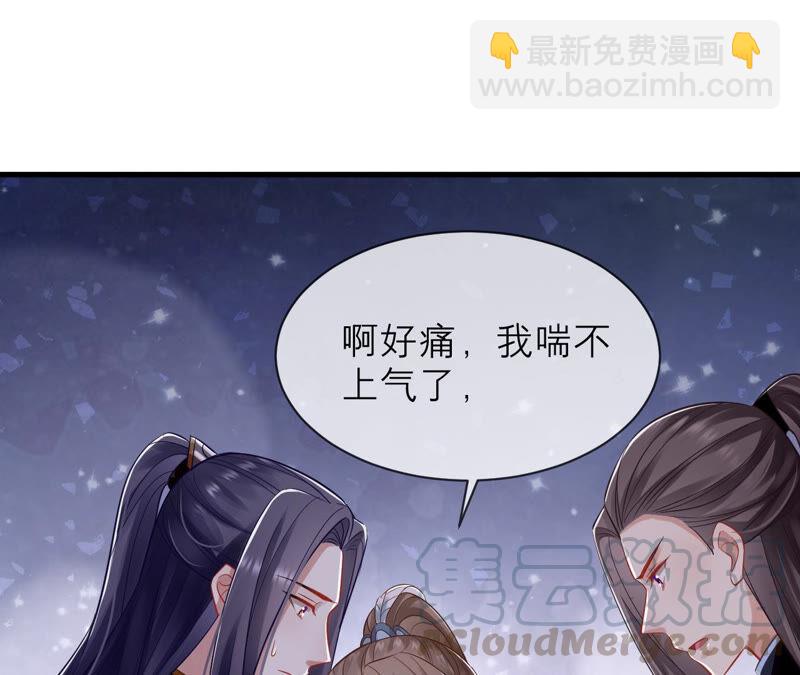 第15话 这次难道是因为她？39