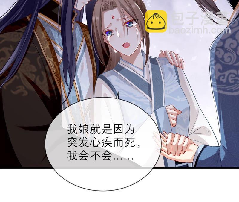 第15话 这次难道是因为她？40