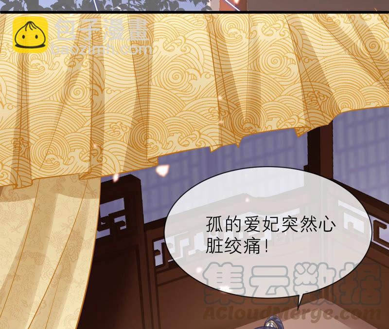 第15话 这次难道是因为她？61