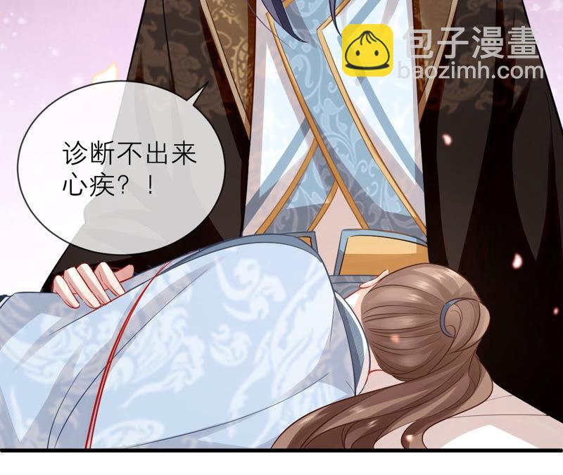 第15话 这次难道是因为她？69