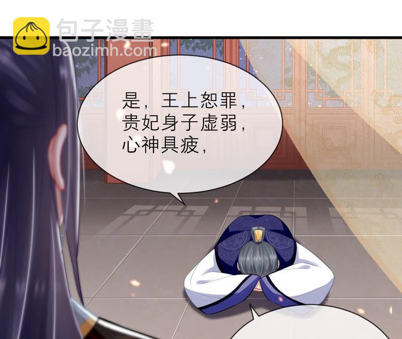 第15话 这次难道是因为她？71