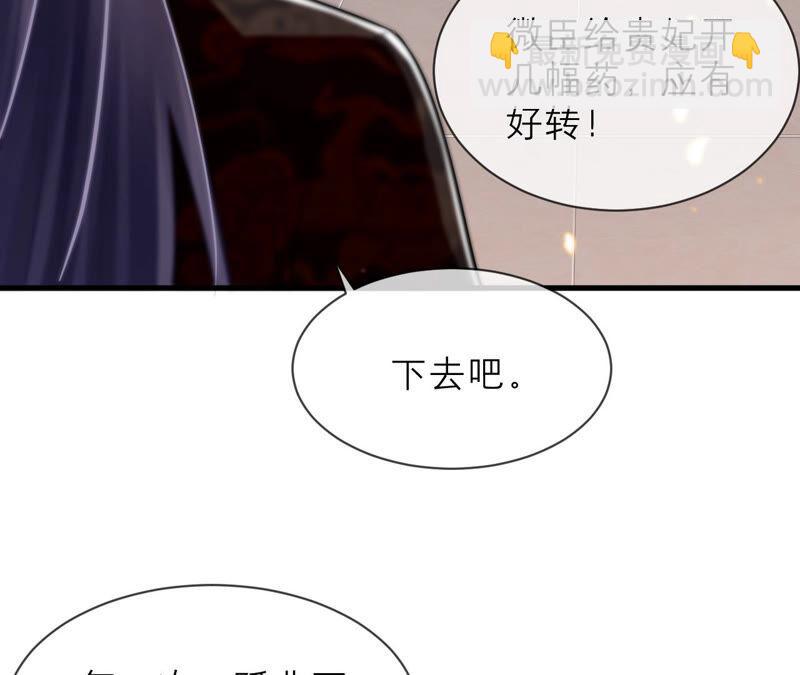 第15话 这次难道是因为她？72