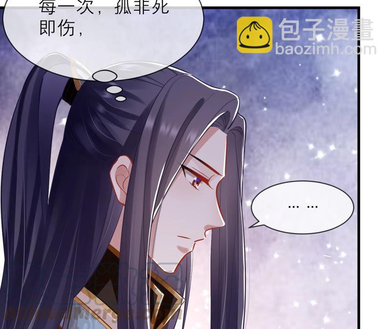 第15话 这次难道是因为她？73