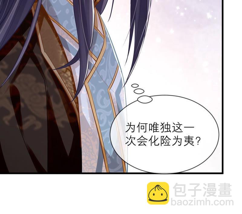 第15话 这次难道是因为她？74